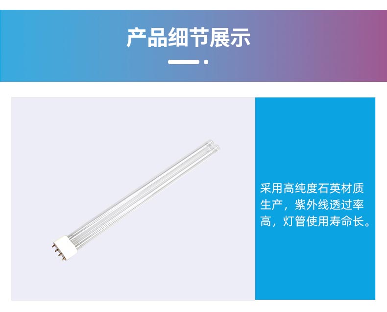 H型紫外線殺菌燈_03.jpg H型紫外線殺菌燈_03.jpg